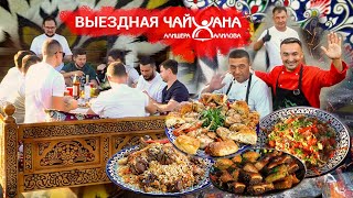 Тапчан, Плов и два перца