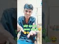 छोटी बहन को जानवर पसंद है। 🤣😁😂||aise diwangi||#suraj__vlog__740 #comedy #funny #entertainment #fun