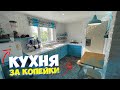 ✅ СДЕЛАЛ КРУТЕЙШУЮ КУХНЮ ЗА КОПЕЙКИ ИЗ ТОГО ЧТО БЫЛО | КАК ДЕШЕВО СДЕЛАТЬ КУХНЮ СВОИМИ РУКАМИ | DIY