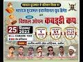 Samain fathebad  open kabaddi tournament live  garv haryana