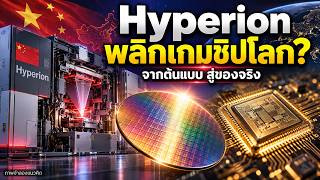 Surpassing ASML! China's LDP EUV System Shows Performance of 250 Wafers Per Hour 🇨🇳