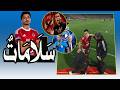 بث مباشر الأهلي  أنبى و الزمالك  سموحه و بيراميدز  سيراميكا مع دكتور وليد سيد