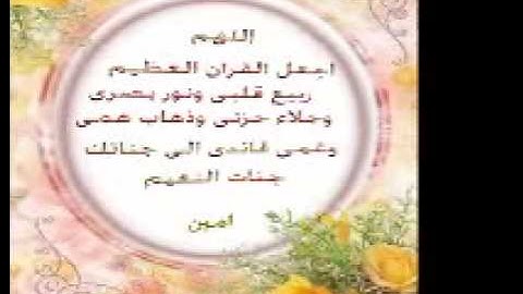 قورئانی پیرۆز به‌  ته‌فسیری کوردی - سوره‌تی فاتیحه‌