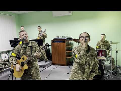"Я піду в далекі гори"Концертний військовий оркестр Держспецтрансслужби Міністерства оборони України