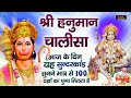 Hanuman chalisa        chalisa  hanuman  balaji bhakti ras 