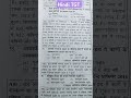 Hindi TGT PGT LTGrad GIC GDC Assistant professor DSSSB kvs NVS Rpsc school lecturer set DIet UGC Net