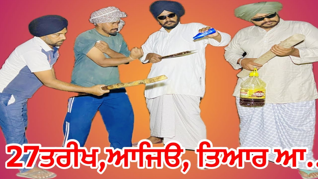 ਅਸੀਂ ਰੋਕਾਂਗੇ ਲੌਡਿਆ ਦੀ 27ਤਰੀਖ ਆਲਾ ਇਕੱਠ, ਆਜਿੳ ਕੱਢਾਂਗੇ ਘੋਚਰੇ ਜੇ ਖੜਕਾ ਰਾਜਸਥਾਨ ਤੱਕ ਨਾ ਸੁਣੇ .. // chand