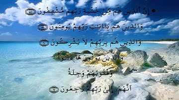 سورة المؤمنون * ورش * الحصري