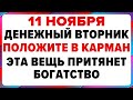 11 ноября — Аврамий Овчар и Анастасия Овечница. Что нельзя делать сегодня #традиции #обряды #приметы