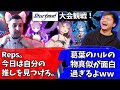 rprとRepsのVTuber最協決定戦観戦！RepsにVtuberを熱弁するrpr！【Apex】【日本語字幕】