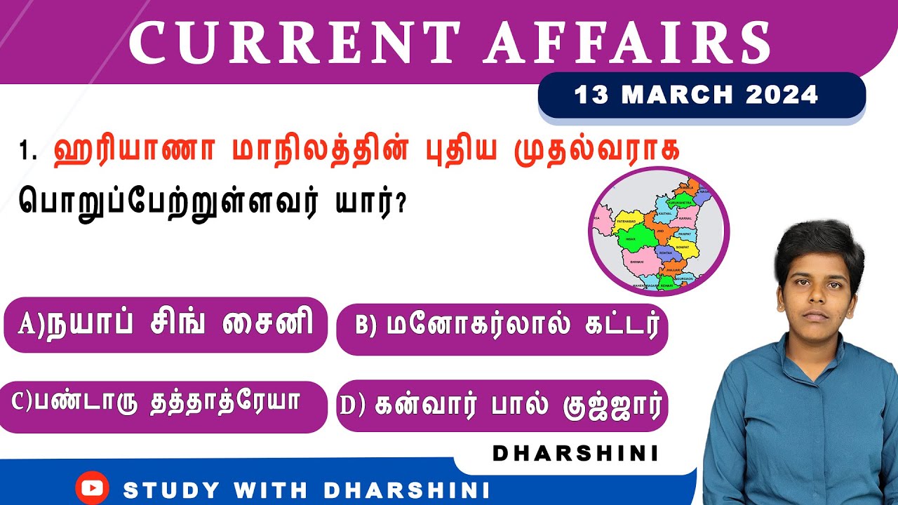 13 March 2024 today Current affairs in tamil tnpsc RRB BANK TNUSRB ...
