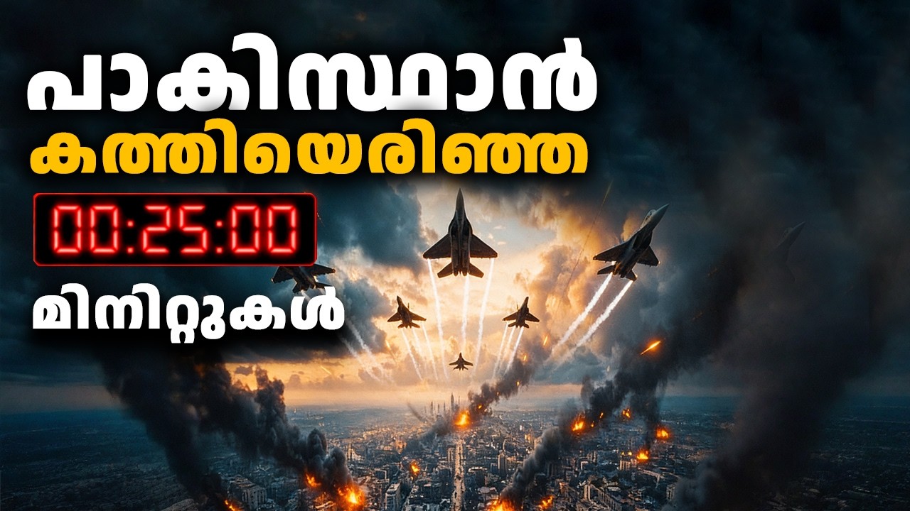 രക്തം കൊണ്ട് എഴുതിയ പ്രതികാരം: Operation Sindoor - UNTOLD STORY