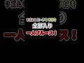 一人でブルースが成立する練習！