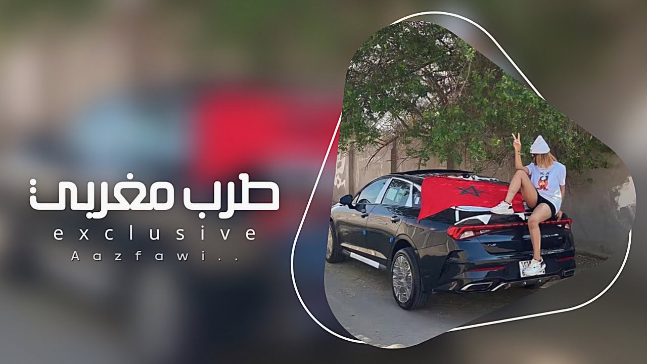 اغاني مغربيه مطلوبه 2024 - مرسول الحب.