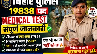 🚨 Bihar Police  Medical Test | मेडिकल में क्या-क्या होता है? चश्मा वालों का क्या होगा? Full Details🔥