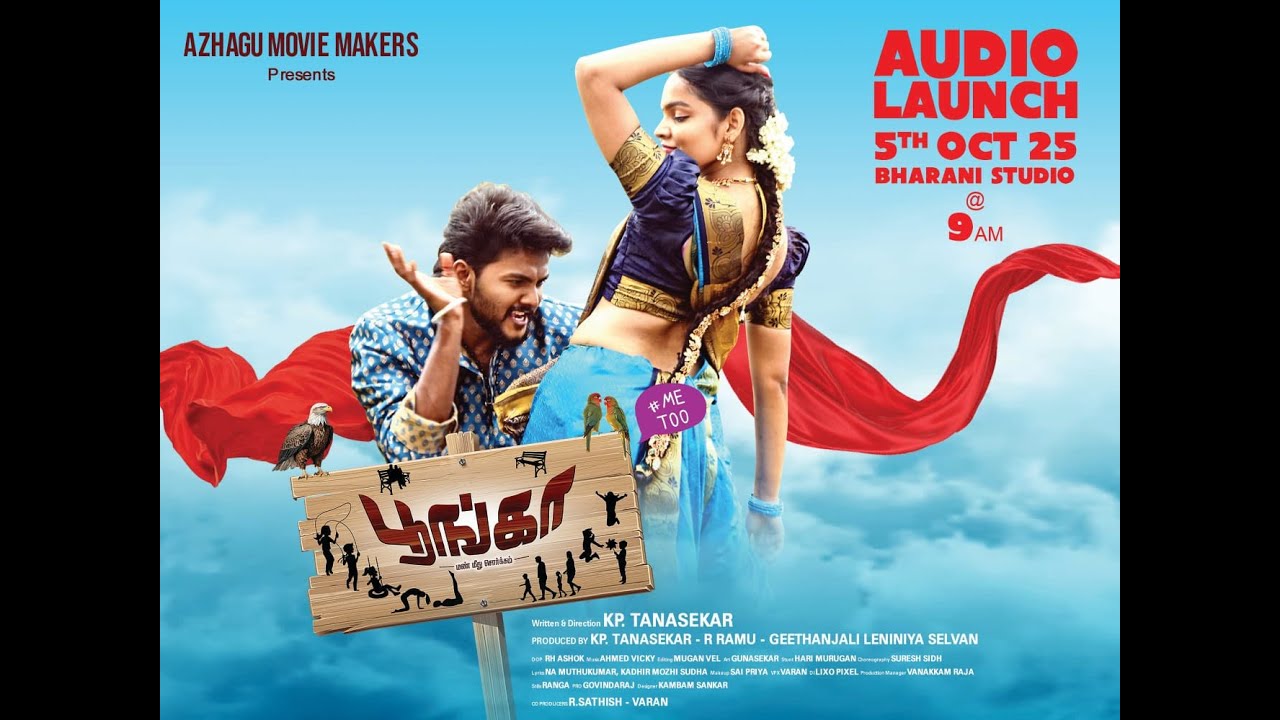 பூங்கா | punga Audio Launch | Jaguar Thangam | Director Balasekaran ...