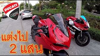 รีวิว Ducati 959 panigale แต่งเต็ม เทียบกับ 899 แบบชัดๆ EP.90