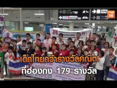 วีดีโอ: การแข่งขันและรางวัลสำหรับสถาปนิก ฉบับที่ 179