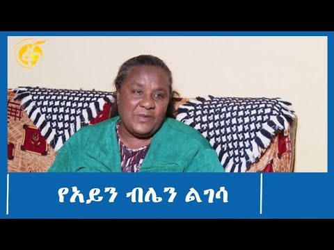 ቪዲዮ: በድመቶች ውስጥ የአይን ጉድለቶች (የተወለዱ)