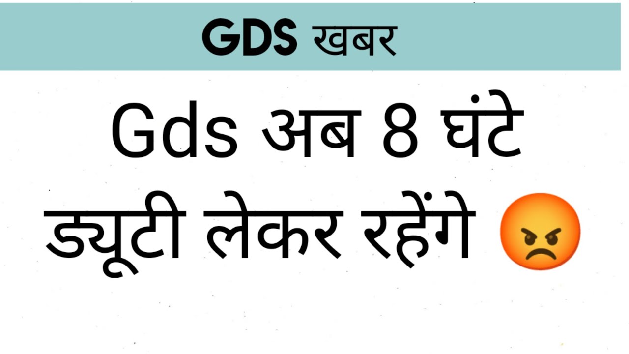 Gds Latest News Gds News Gds Today News YouTube gds-latest-news-gds-news-gds-today-news-youtube