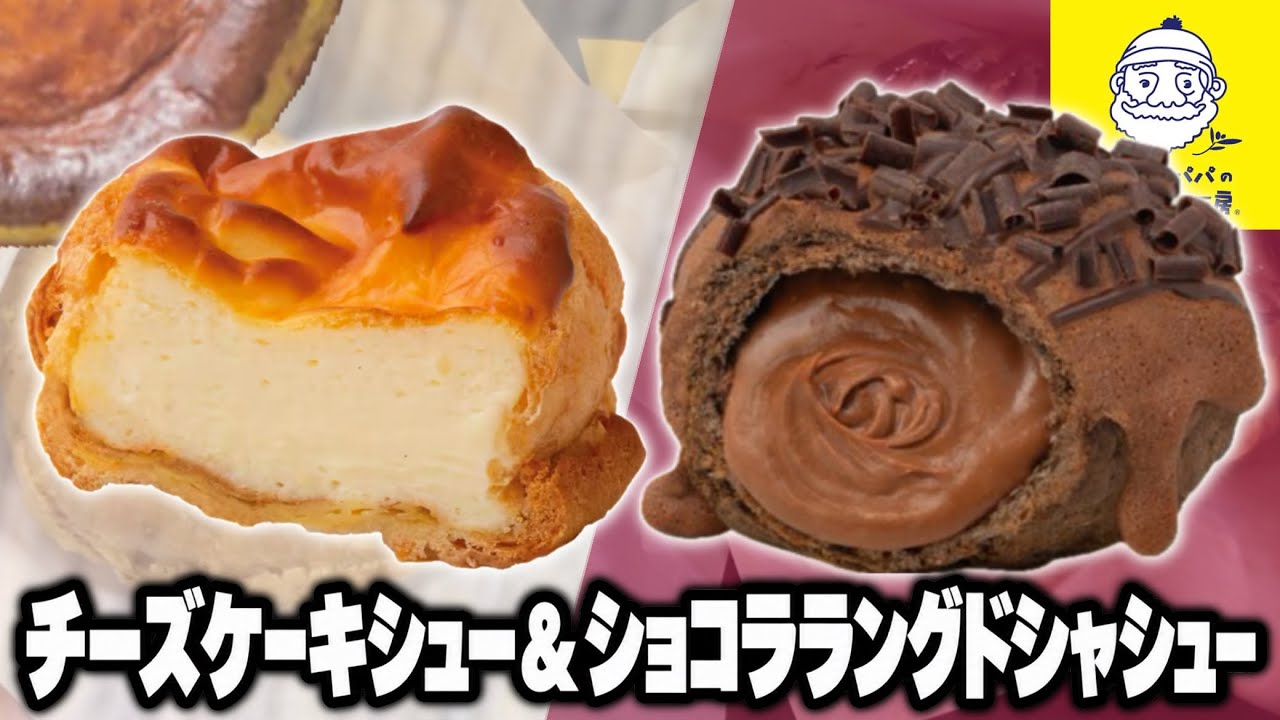 Beard Papa] Premium Godiva Cream Puff and Cheesecake Cream Puff