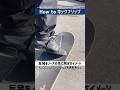 【How toキックフリップ】やり易くなる動きのコツ#skateboarding #kickflip #キックフリップ #スケボー #スケートボード