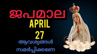 Japamala / ജപമാല / മഹിമയുടെ  ദിവ്യ രഹസ്യങ്ങൾ / April 27 /  #Japamala #rosary  #frjinupall