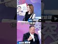 精華片段》【突發琪想】2026.06.12 黃國昌面相容易得罪人? 命理師點出"這"問題