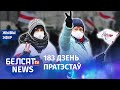 6 месяцаў пратэстаў у Беларусі | Полгода протестов в Беларуси