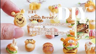How to make Hachette Collections Japan's 