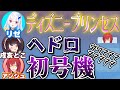 個性的すぎるさんばかの寝方を語るアンジュと戌亥【アンジュ・カトリーナ/戌亥とこ/リゼ・ヘルエスタ】