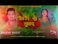Bhang ke swad     khesari lal yadav new song      dj remix