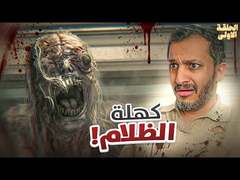 تختيم رزدنت ايفل 9   