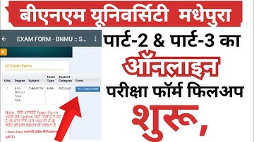 bnmu part 3 exam form fill up started||bnmu पार्ट-3 का परीक्षा फॉर्म ऑनलाइन शुरू||