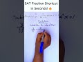 SAT Fraction Shortcut in Seconds! 🔥 #algebra #mathfail