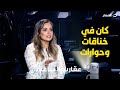 حقيقة خلاف هبة مجدي وأيتن عامر وعلا غانم في مسلسل الزوجة الرابعة