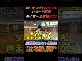 【激ムズ】パリ式シュート対決でネイルマールを越えろ!!【あしざるFC切り抜き】#shorts #切り抜き #フットサル