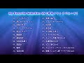 My Favorite Selection 29　[寺内タケシとバニーズ]