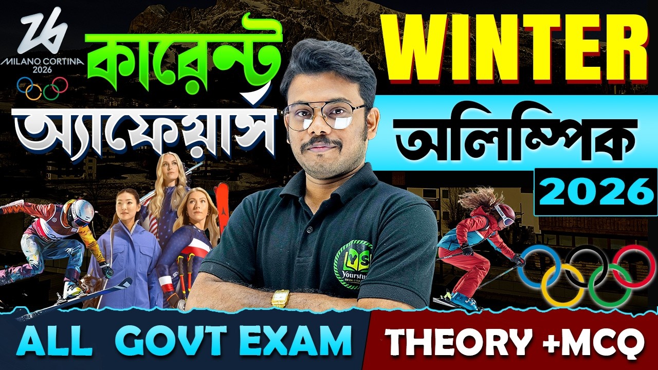 শীতকালীন অলিম্পিক 2026 | Winter Olympics Games | Theory + MCQ  | Sports Current Affairs