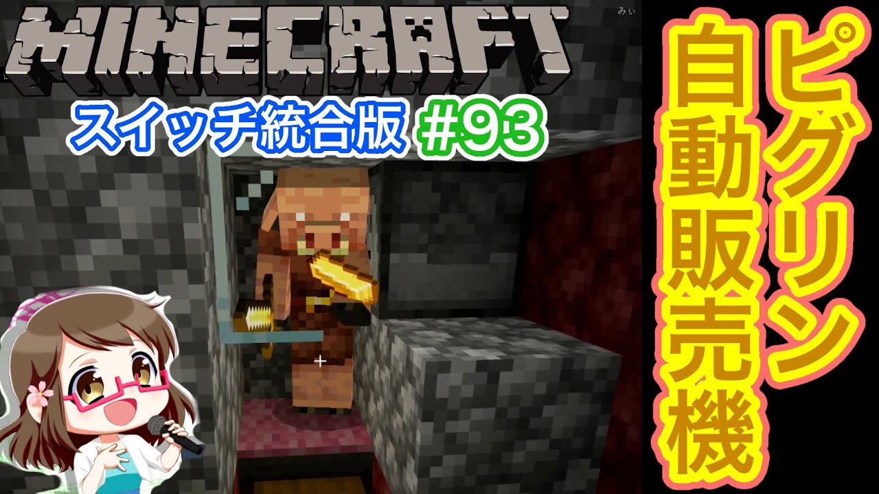 สถ ต คล ปว ด โอ Youtube สำหร บ スイッチ統合版マイクラ 92 ハロウィンなのでカボチャをかぶったり色々なシチューを飲むよ 縦割りで2人プレイ Switch Minecraft Be Noxinfluencer