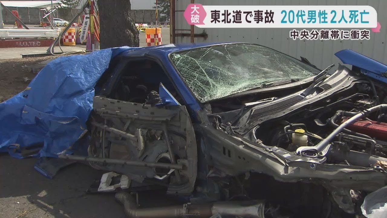 Two 23-year-old men from Iwate Prefecture died in an accident on
