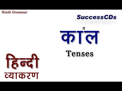 Tenses In Hindi Chart