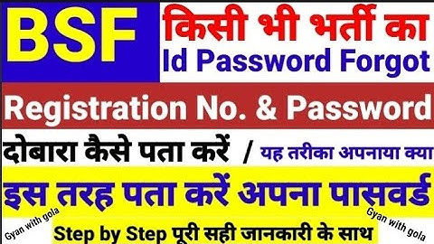 BSF Forgot Password | BSF Ka Password Kaise Pata Kare | BSF Password Forgot | BSF Password Reset