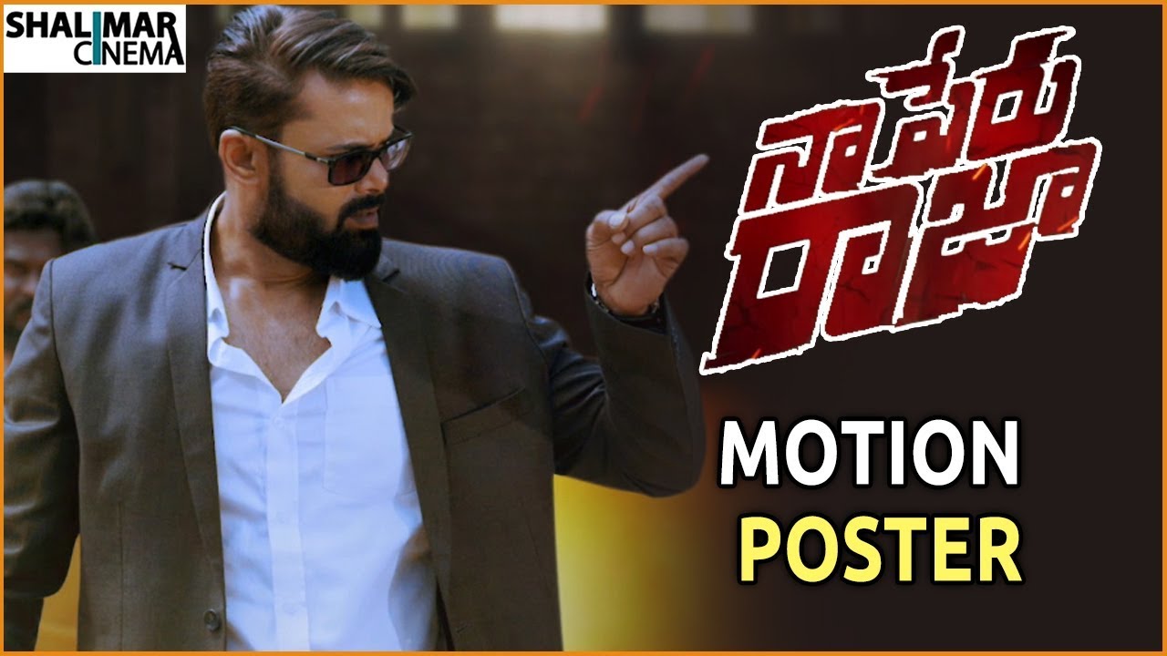 Naa Peru Raja Movie Motion Poster || Raj Suriya, Nasreen Shaikh,Aakarshika Goyal