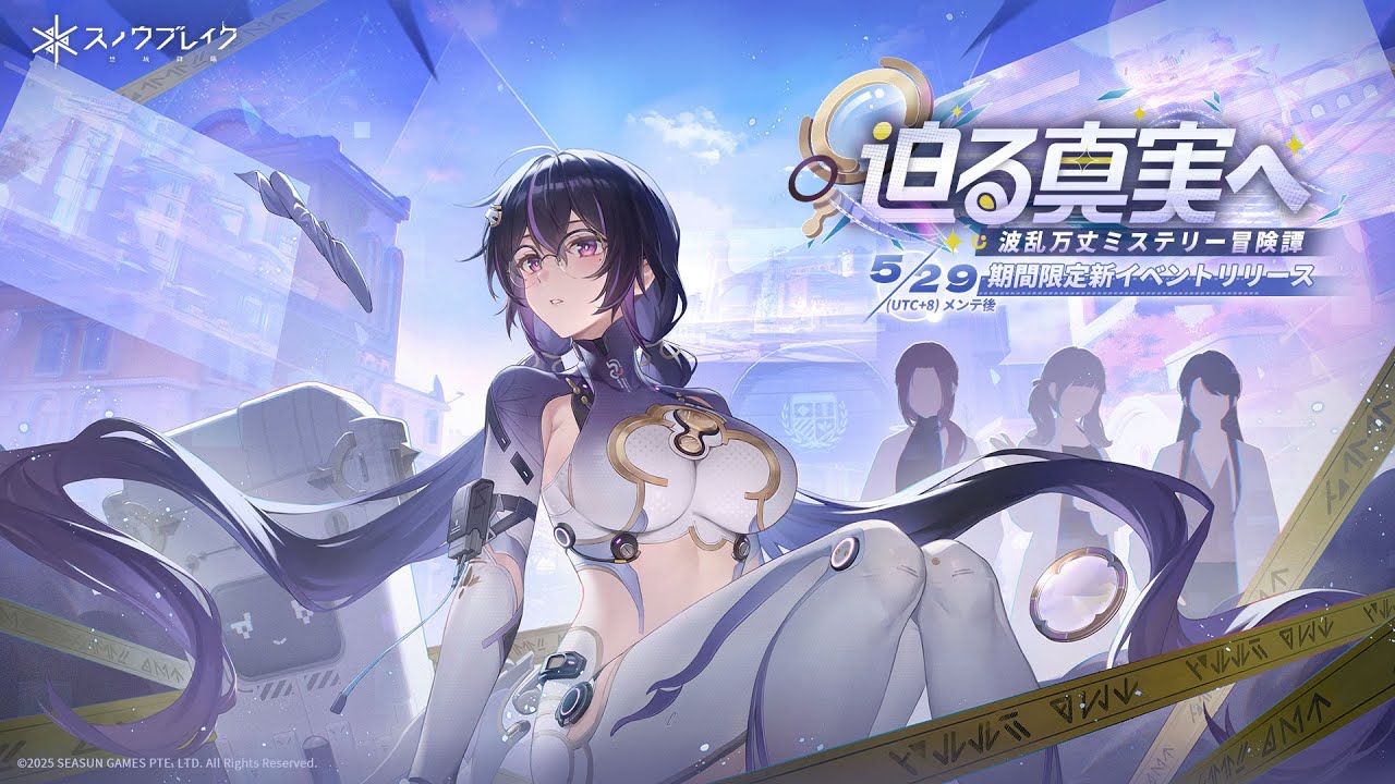 スノウブレイク: 禁域降臨』アップデート「迫る真実へ」配信開始。美