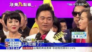 20151215中天新聞　桃花開？密會短髮妹　吳宗憲：工作夥伴！
