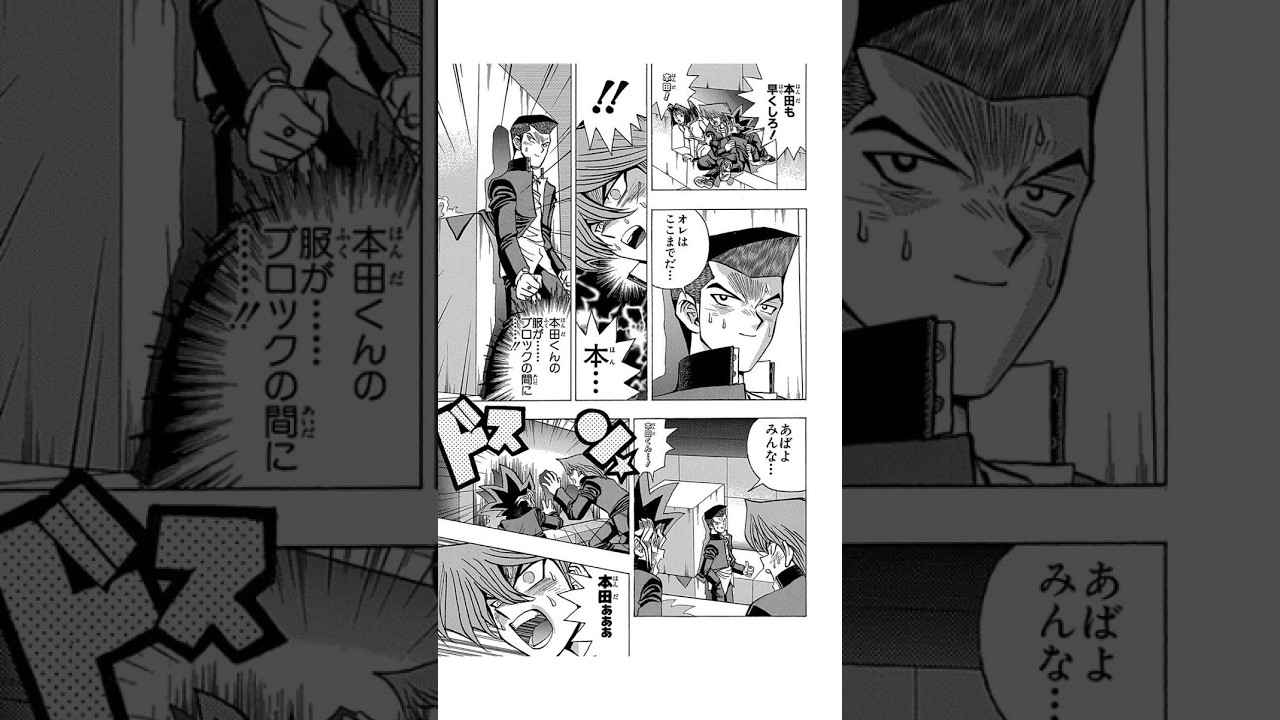 Human In The Tetris by junpathos　DUEL STAND BY 本田くんの服がテトリスの間に・・・！遊戯王