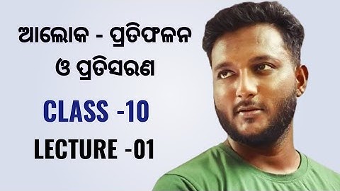 Light - Reflection and Refraction -01 | Class 10 physical science chapter 6 in odia