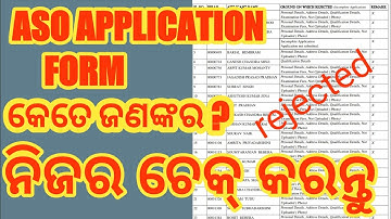 OPSC ASO rejection list |ASO  rejection list | ASO rejection list 2022