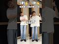 低身長、9割が合わせで損してる！夏のおすすめコーデ4選！#低身長コーデ #低身長男子 #メンズファッション #垢抜けコーデ